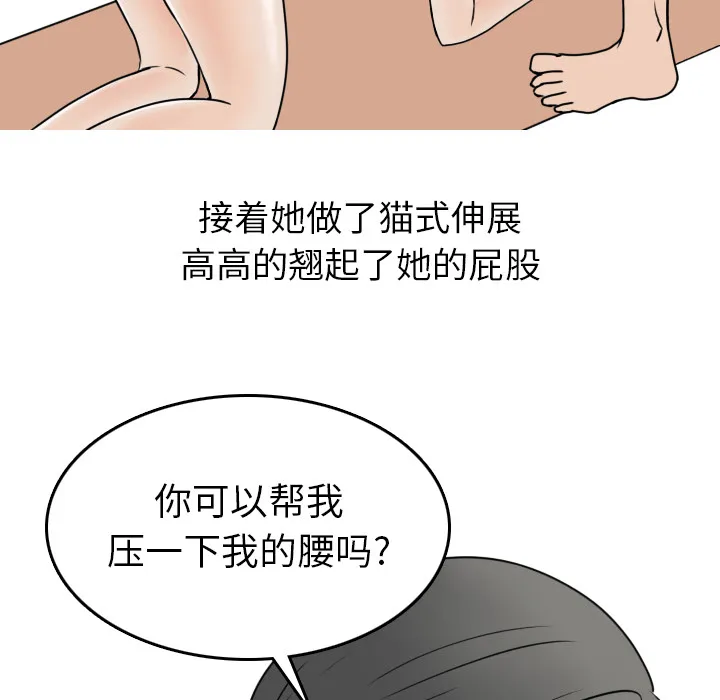 情爱记事NEXT 第1章 第52页