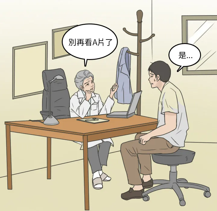 情爱记事NEXT 第1章 第5页