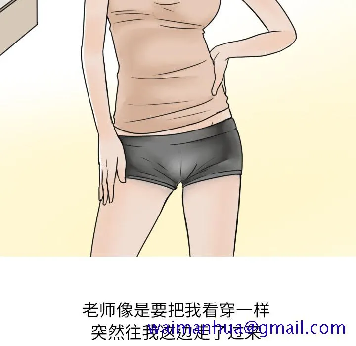 情爱记事NEXT 第1章 第31页