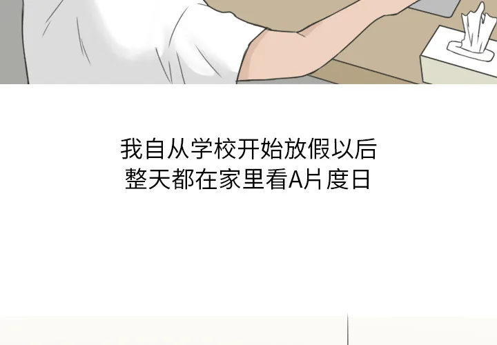 情爱记事NEXT 第1章 第4页