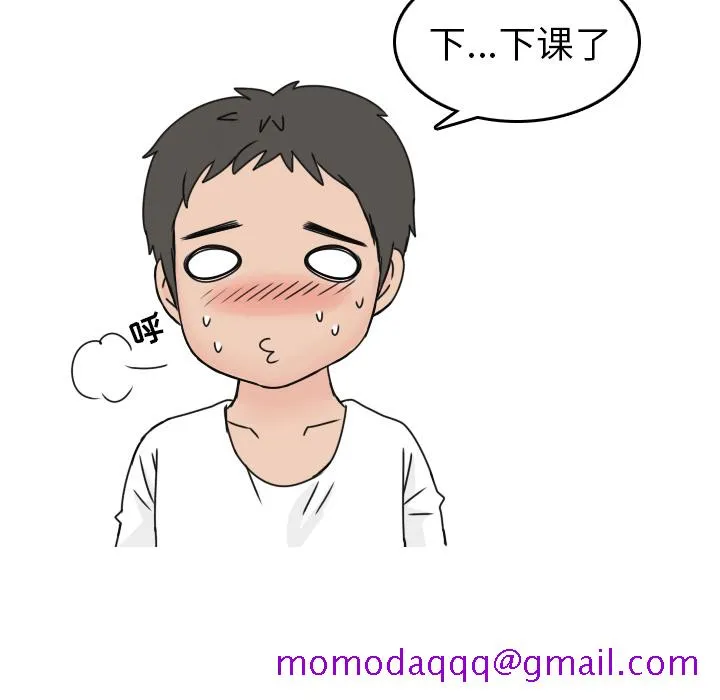情爱记事NEXT 第1章 第46页