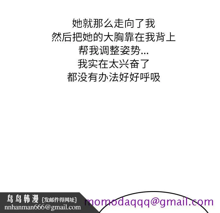 情爱记事NEXT 第1章 第36页