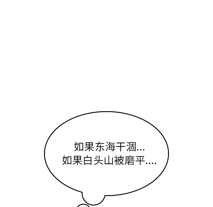 情爱记事NEXT 第1章 第27页