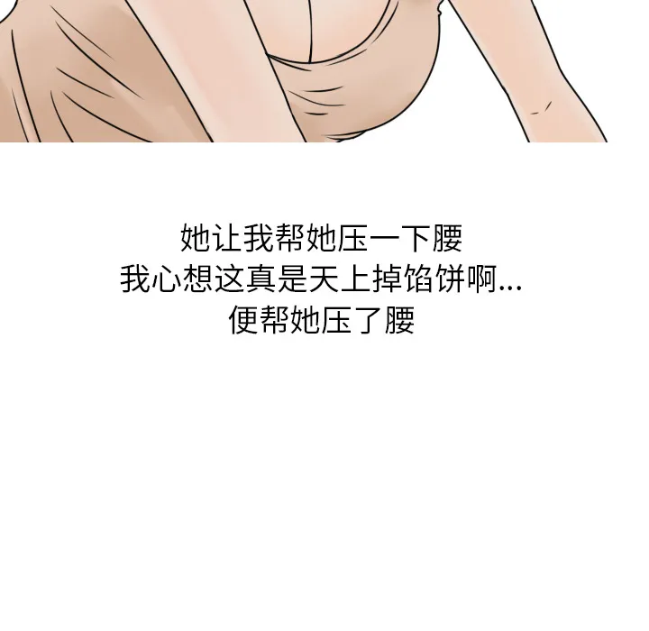 情爱记事NEXT 第1章 第54页