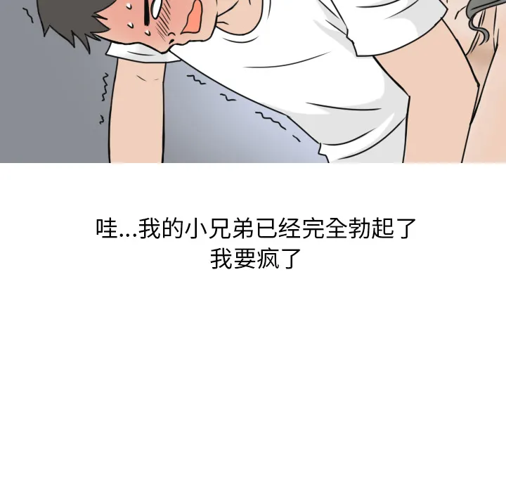 情爱记事NEXT 第1章 第40页