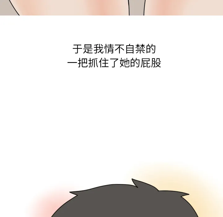 情爱记事NEXT 第1章 第64页