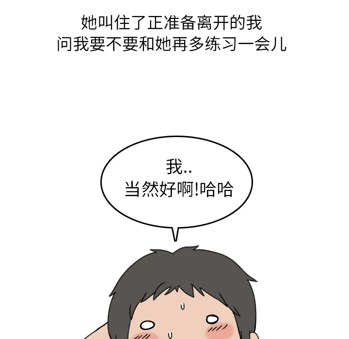 情爱记事NEXT 第1章 第49页