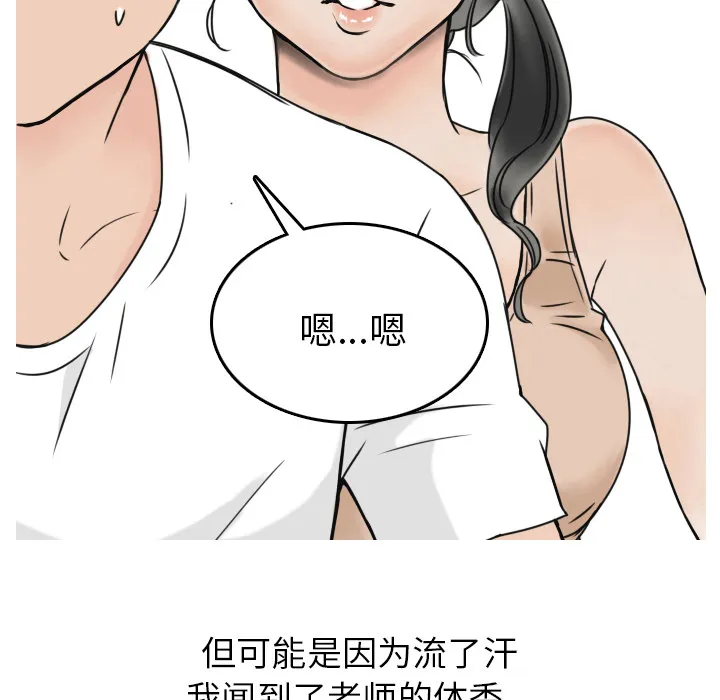 情爱记事NEXT 第1章 第38页