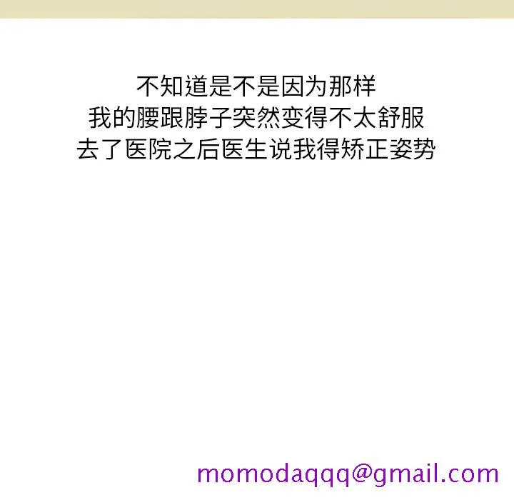 情爱记事NEXT 第1章 第6页