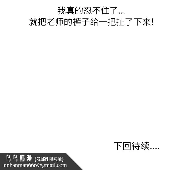 情爱记事NEXT 第1章 第69页