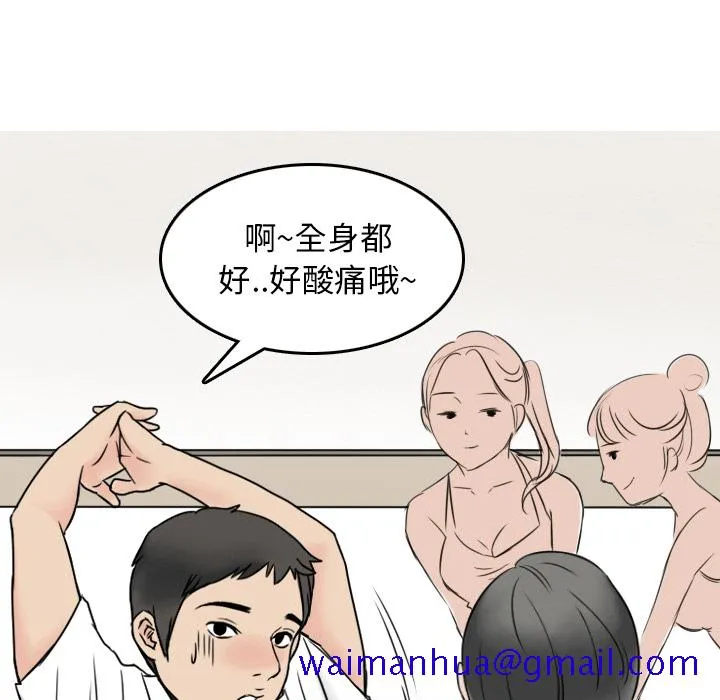 情爱记事NEXT 第1章 第21页