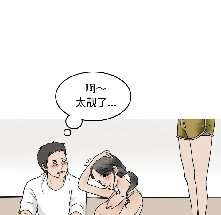 情爱记事NEXT 第1章 第17页