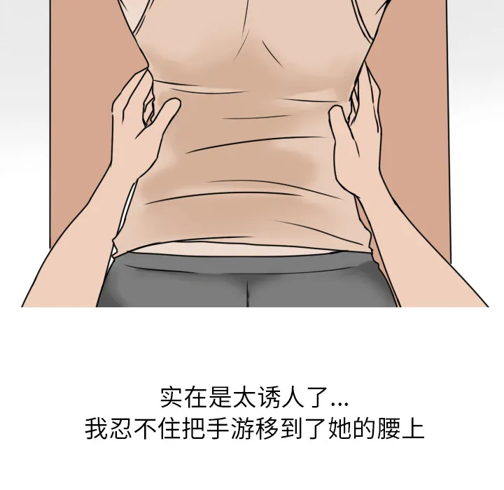 情爱记事NEXT 第1章 第58页