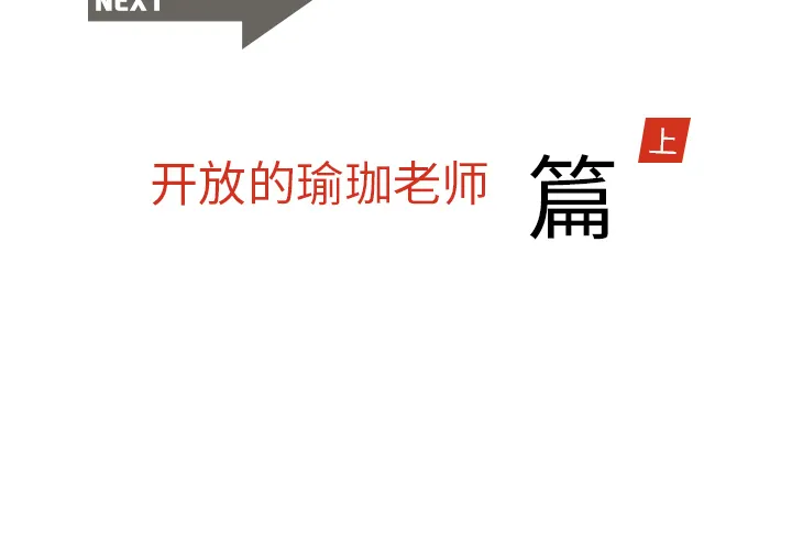 情爱记事NEXT 第1章 第2页