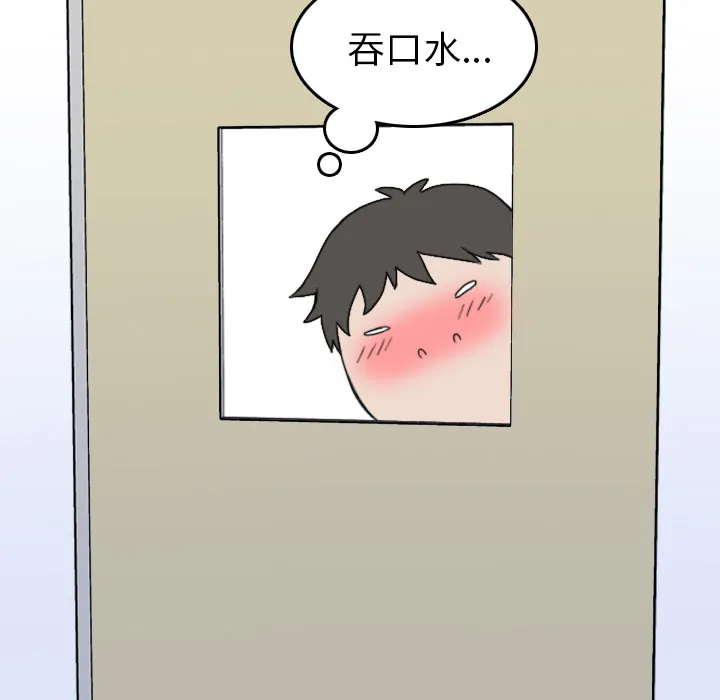 情爱记事NEXT 第2章 第19页
