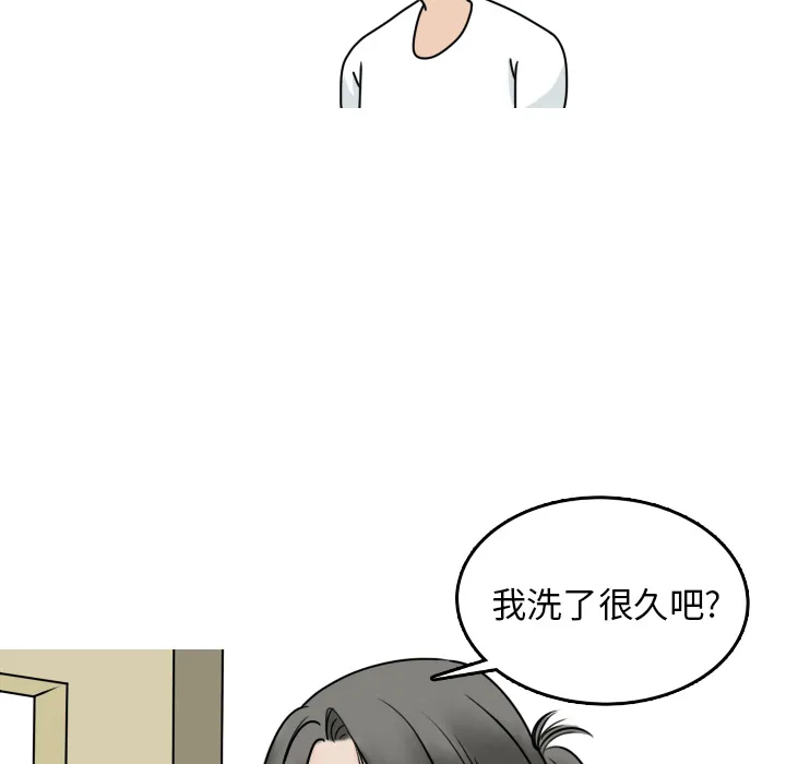 情爱记事NEXT 第2章 第34页