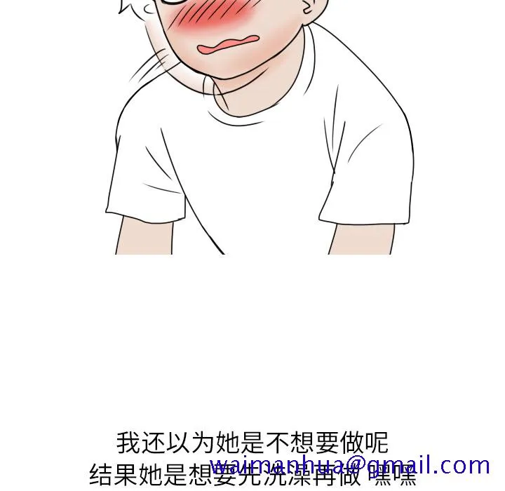 情爱记事NEXT 第2章 第11页