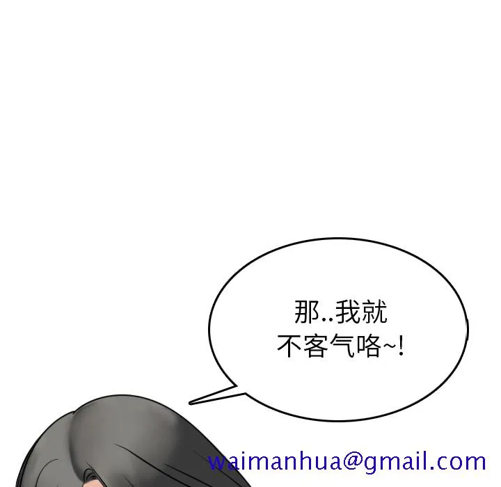 情爱记事NEXT 第2章 第71页