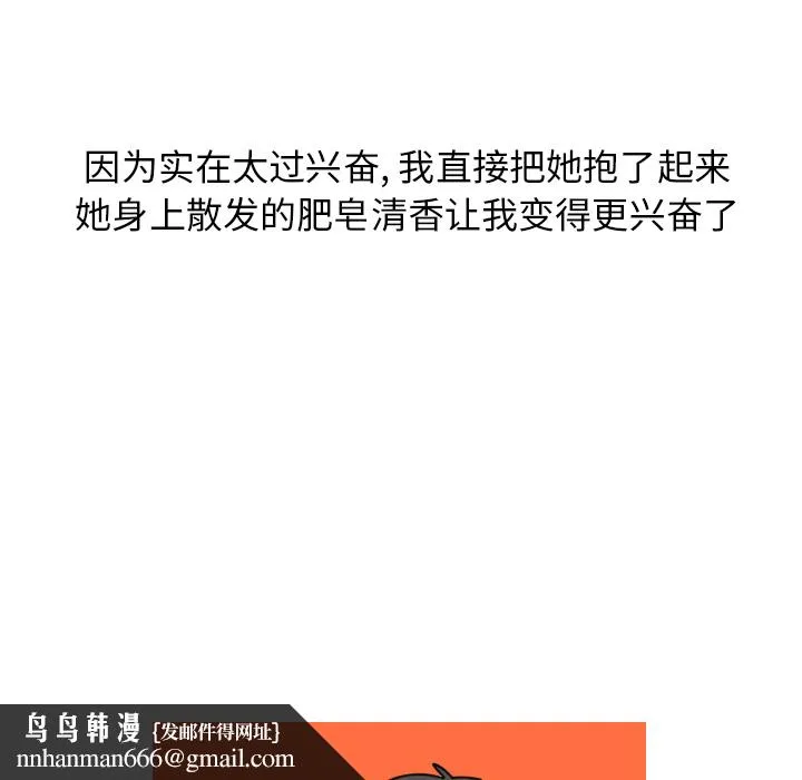 情爱记事NEXT 第2章 第39页