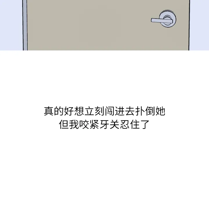 情爱记事NEXT 第2章 第20页