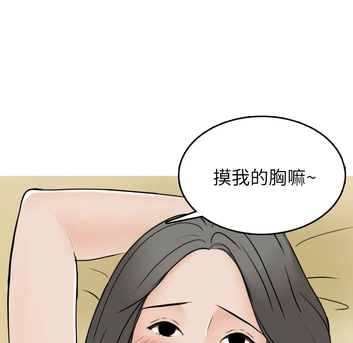 情爱记事NEXT 第2章 第53页
