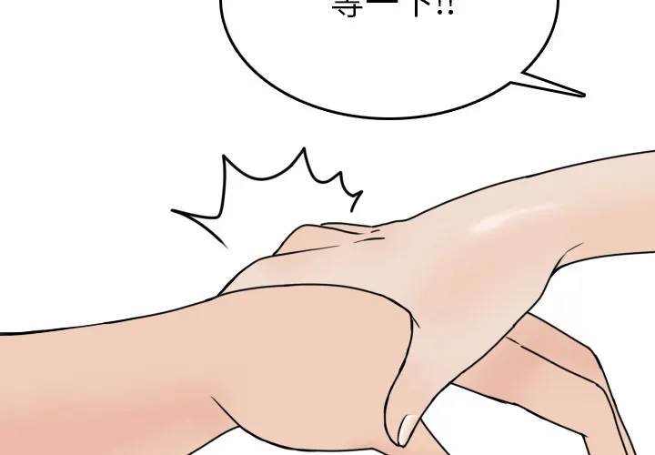 情爱记事NEXT 第2章 第3页
