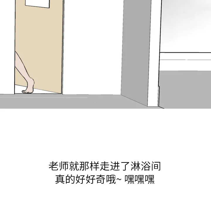 情爱记事NEXT 第2章 第13页
