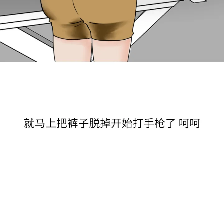 情爱记事NEXT 第2章 第24页
