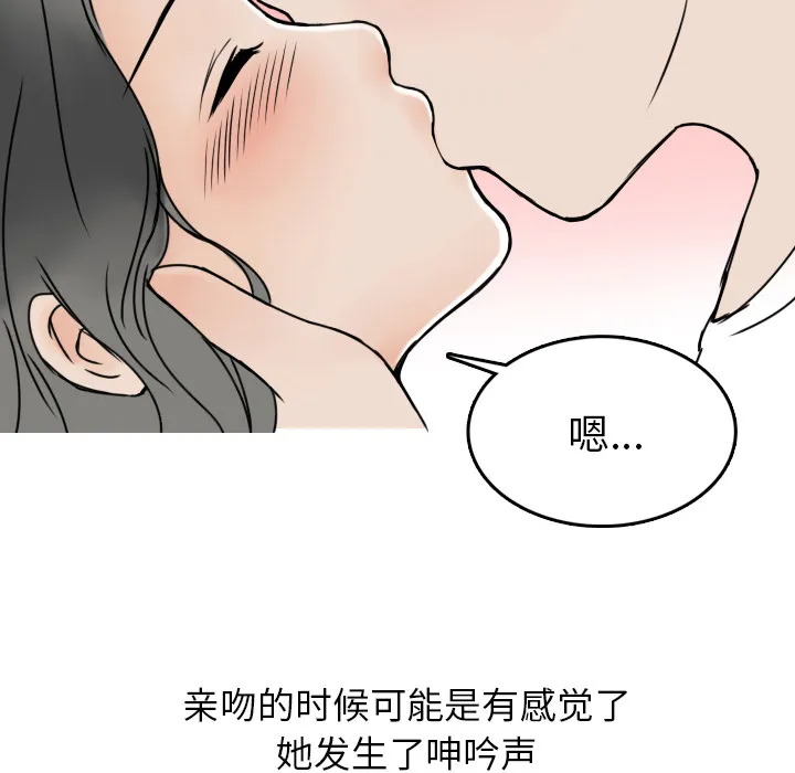 情爱记事NEXT 第2章 第50页