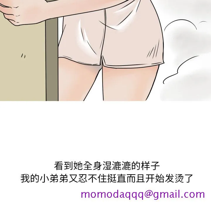 情爱记事NEXT 第2章 第36页