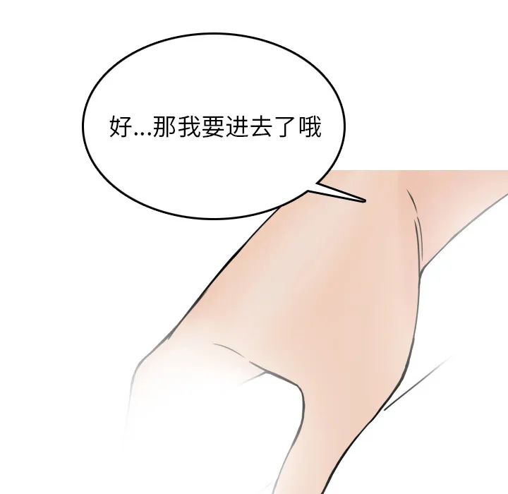 情爱记事NEXT 第2章 第62页