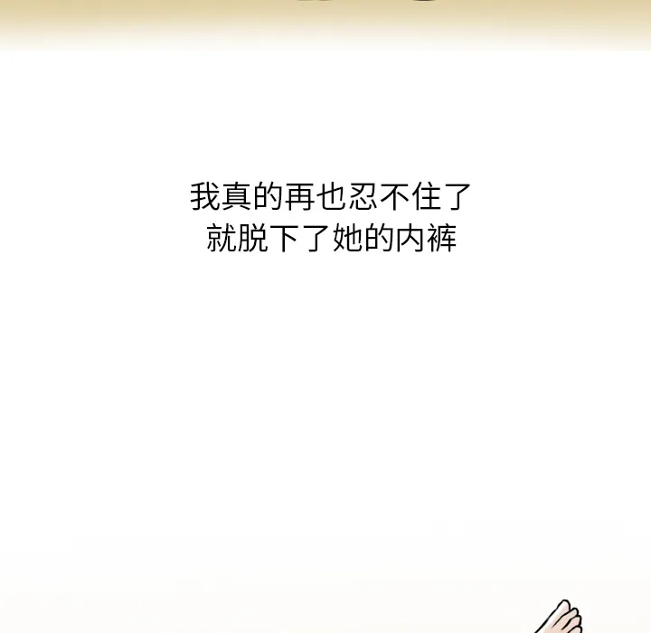 情爱记事NEXT 第2章 第59页