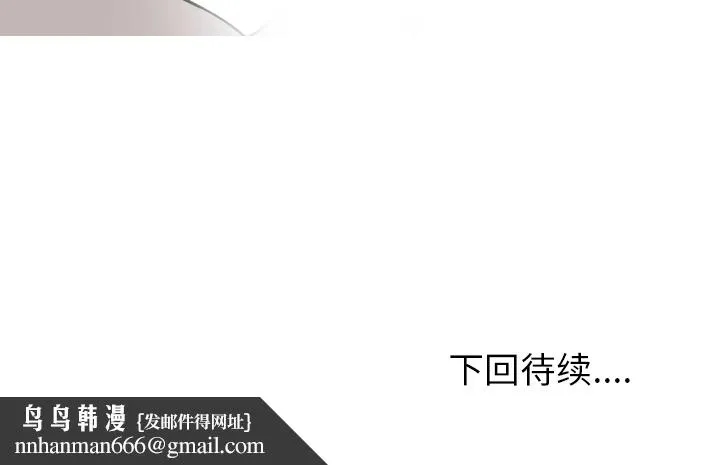 情爱记事NEXT 第2章 第74页