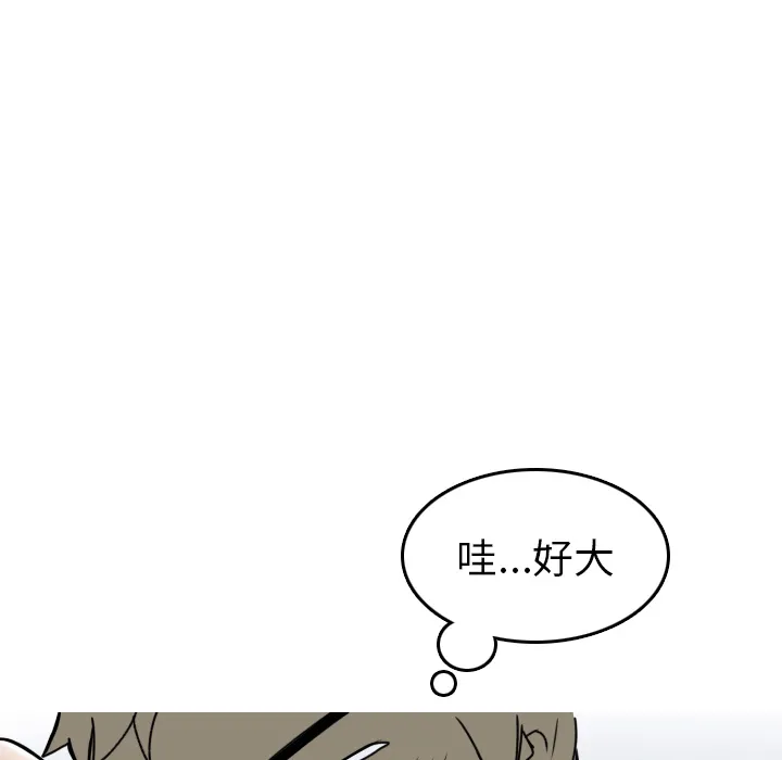 情爱记事NEXT 第2章 第55页