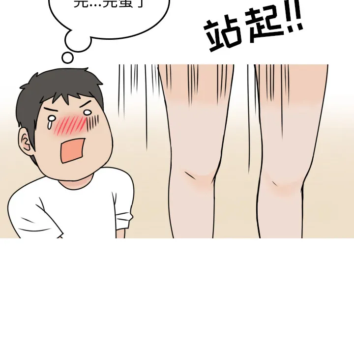 情爱记事NEXT 第2章 第5页