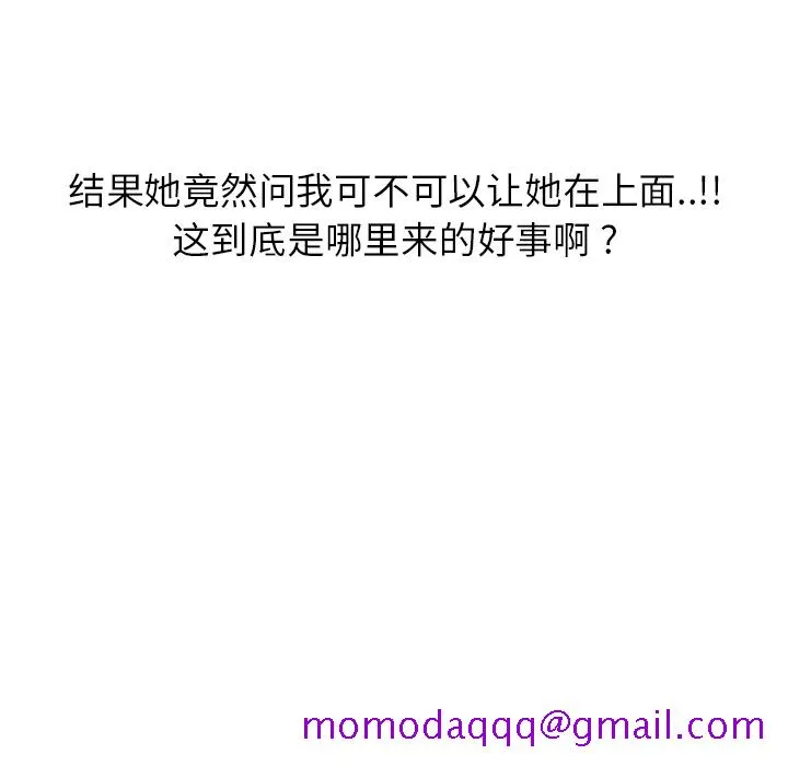 情爱记事NEXT 第2章 第66页
