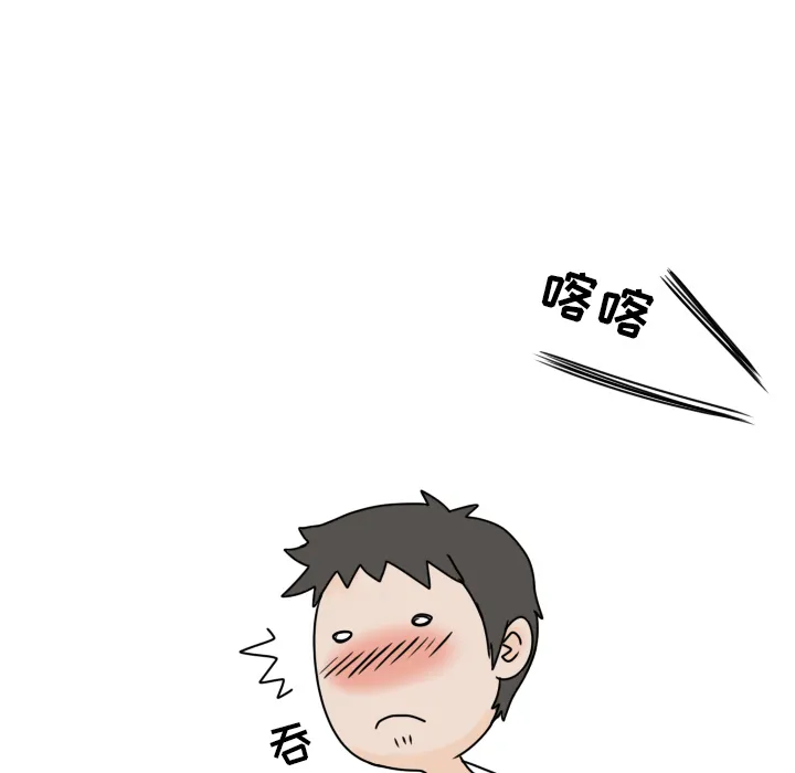 情爱记事NEXT 第2章 第33页
