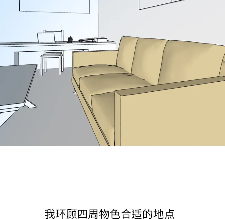 情爱记事NEXT 第2章 第42页