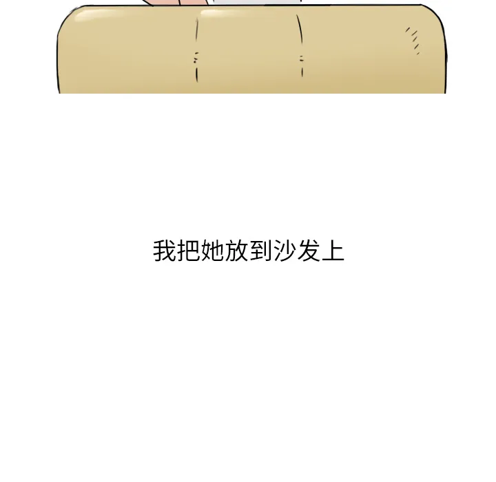 情爱记事NEXT 第2章 第44页
