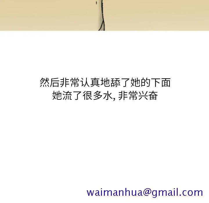 情爱记事NEXT 第2章 第61页