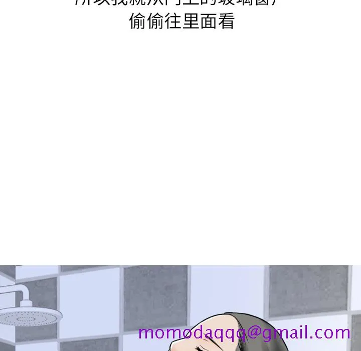 情爱记事NEXT 第2章 第16页