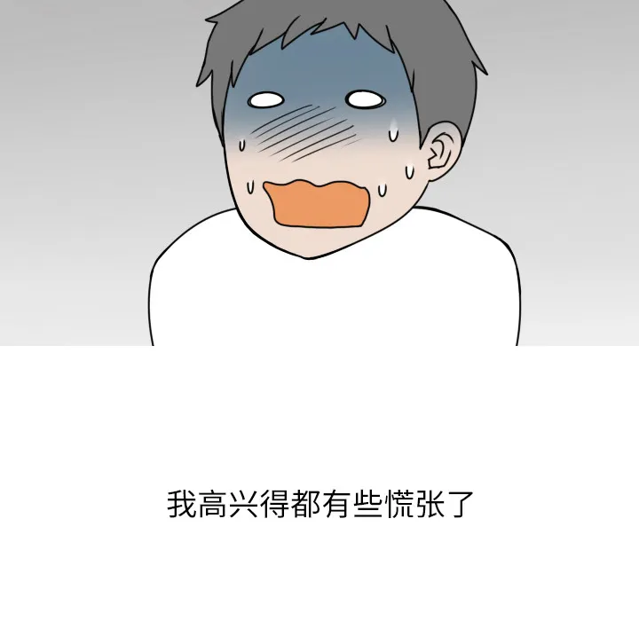 情爱记事NEXT 第2章 第68页