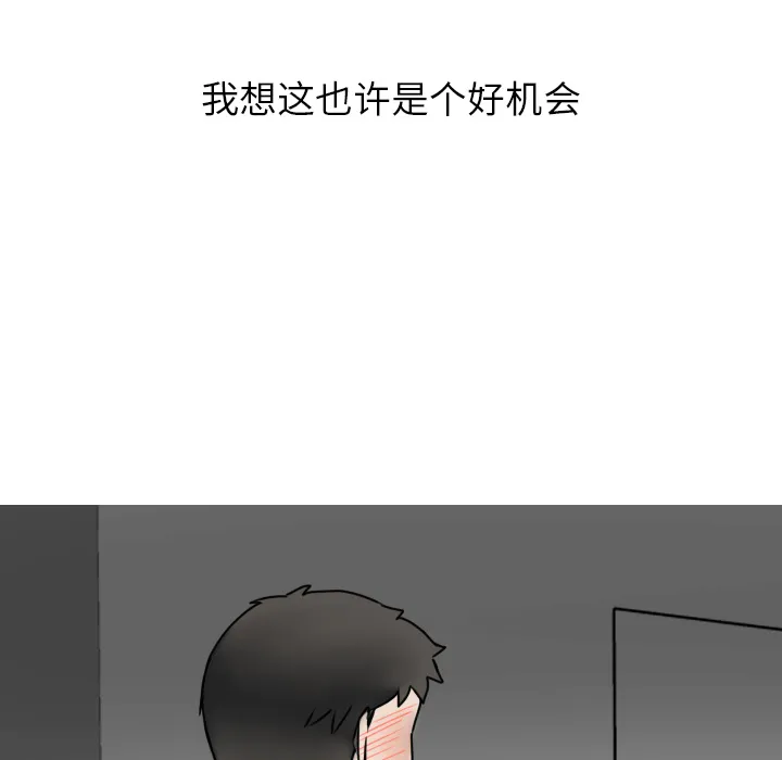 情爱记事NEXT 第2章 第22页