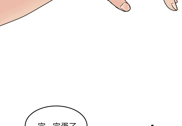 情爱记事NEXT 第2章 第4页