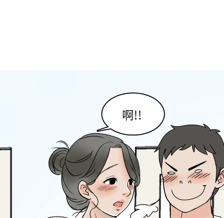 情爱记事NEXT 第2章 第37页