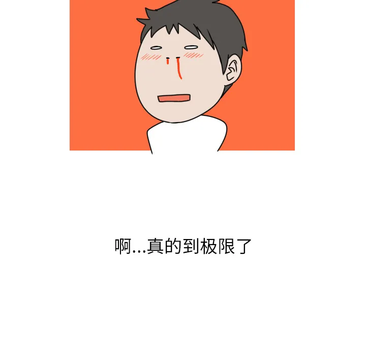 情爱记事NEXT 第2章 第40页
