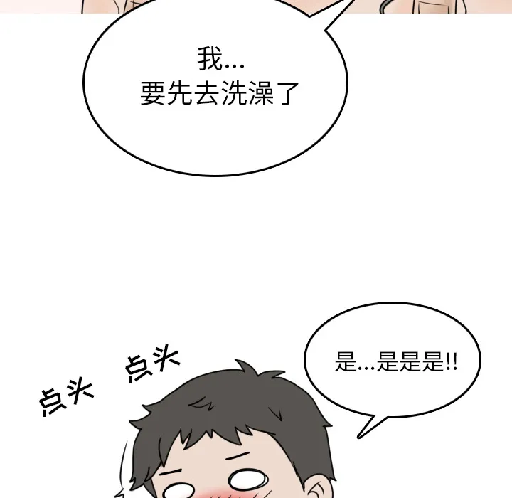 情爱记事NEXT 第2章 第10页