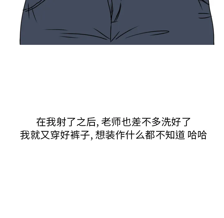 情爱记事NEXT 第2章 第32页