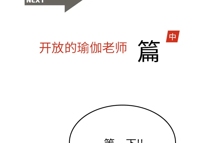 情爱记事NEXT 第2章 第2页