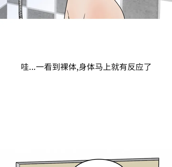 情爱记事NEXT 第2章 第18页